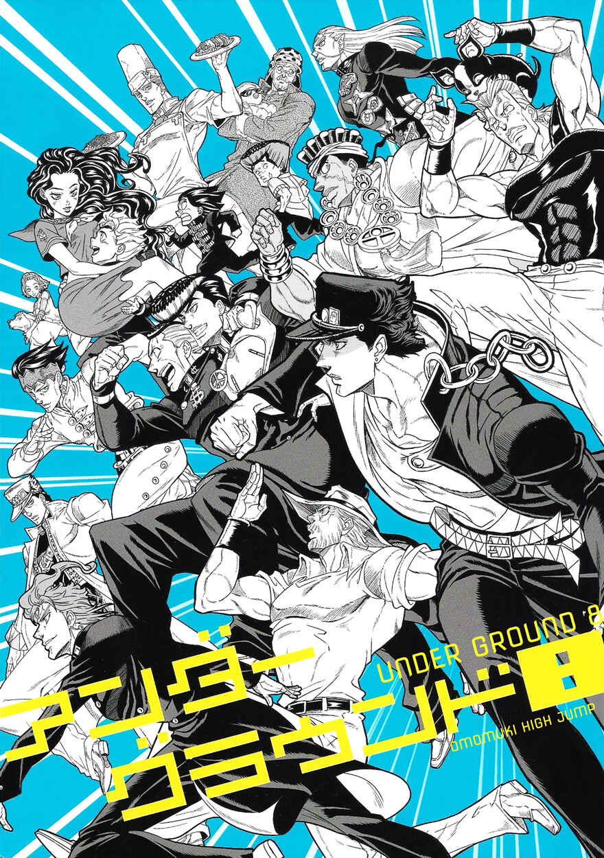 Page 1 Chapter Unknown_f4ea JoJos Bizarre Adventure - UNDER GROUND (Doujinshi)