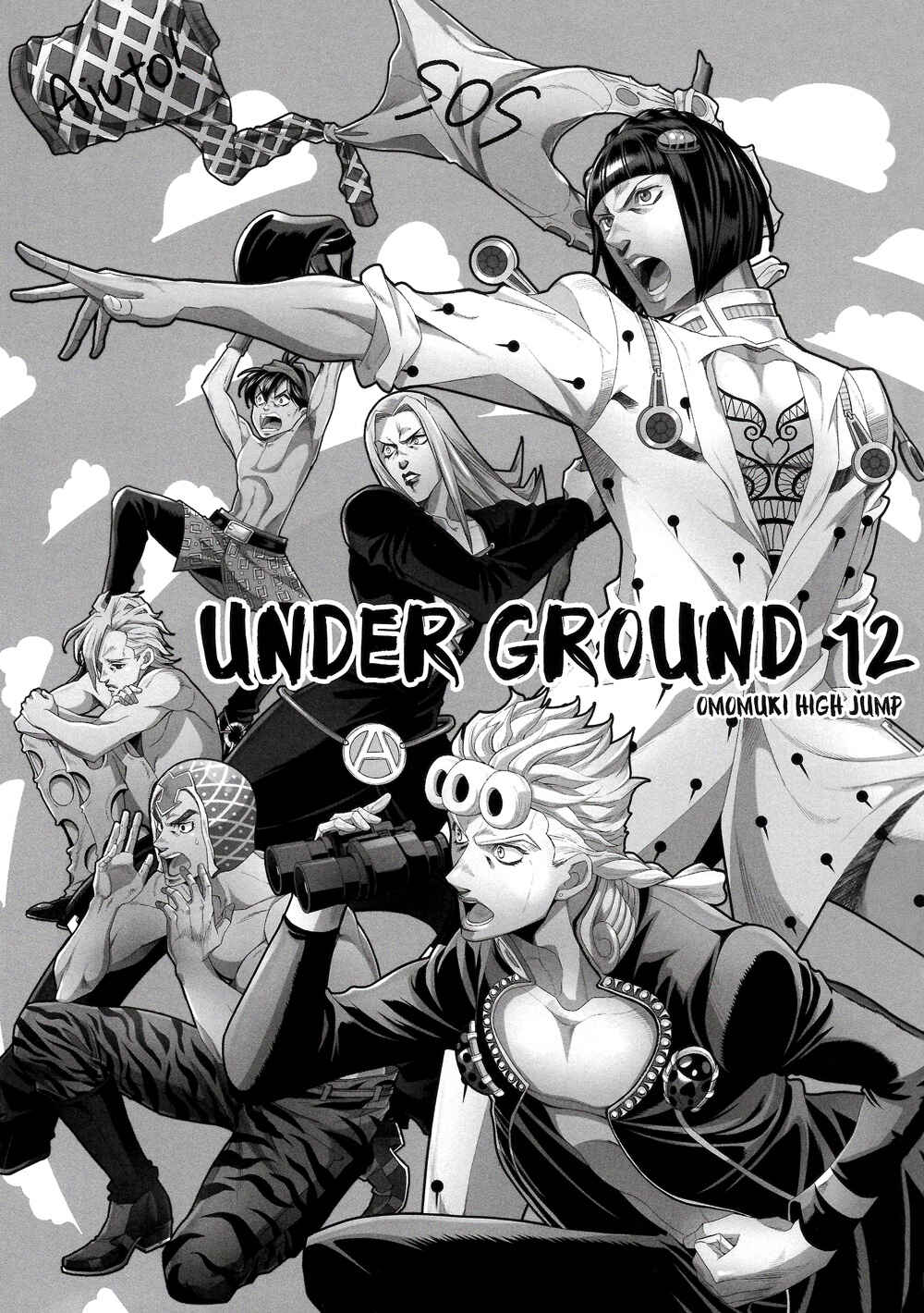 Page 2 Chapter Unknown_1cd1 JoJos Bizarre Adventure - UNDER GROUND (Doujinshi)