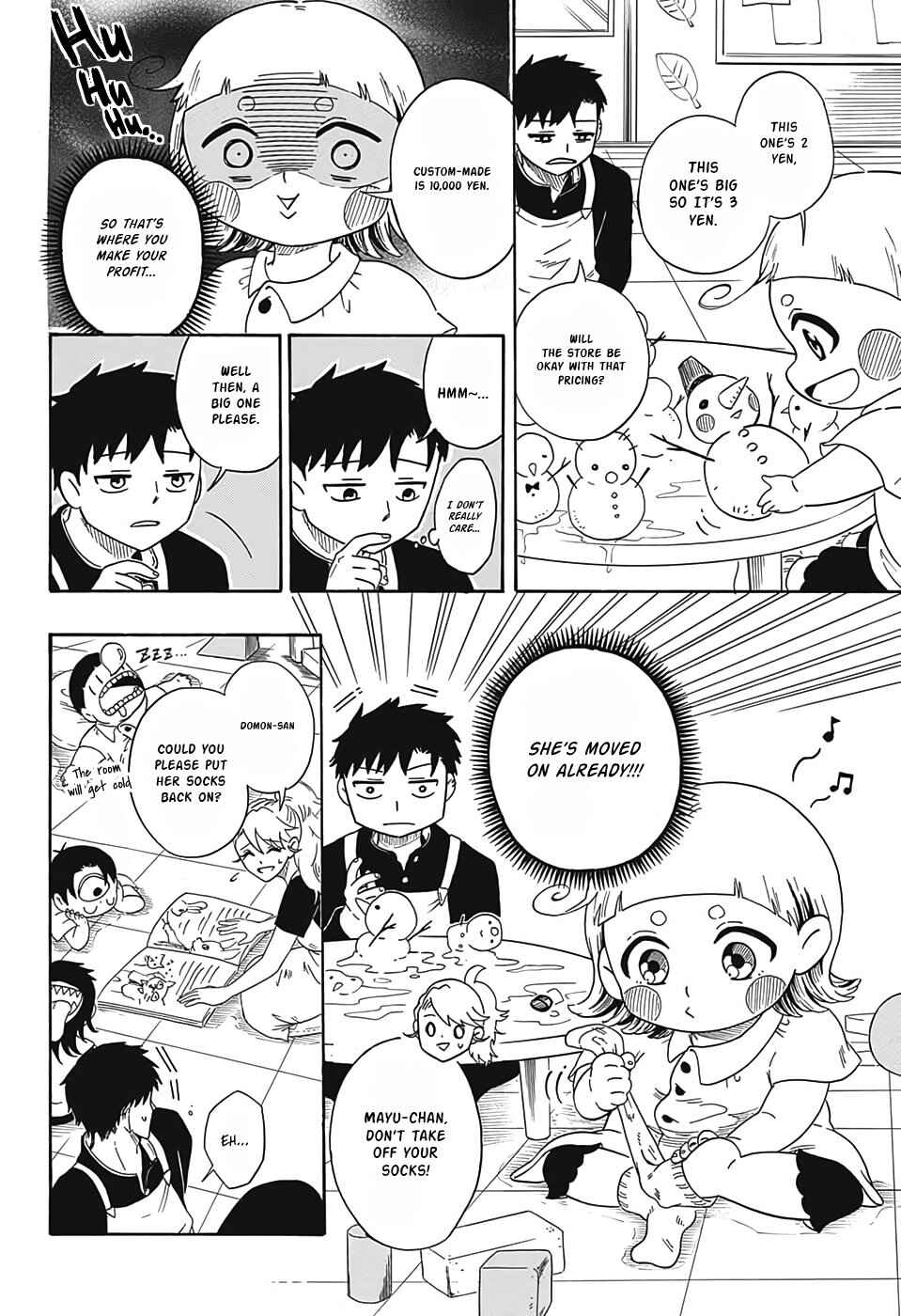 Page 13 Chapter Unknown_57cb Ayashi no Ayashi
