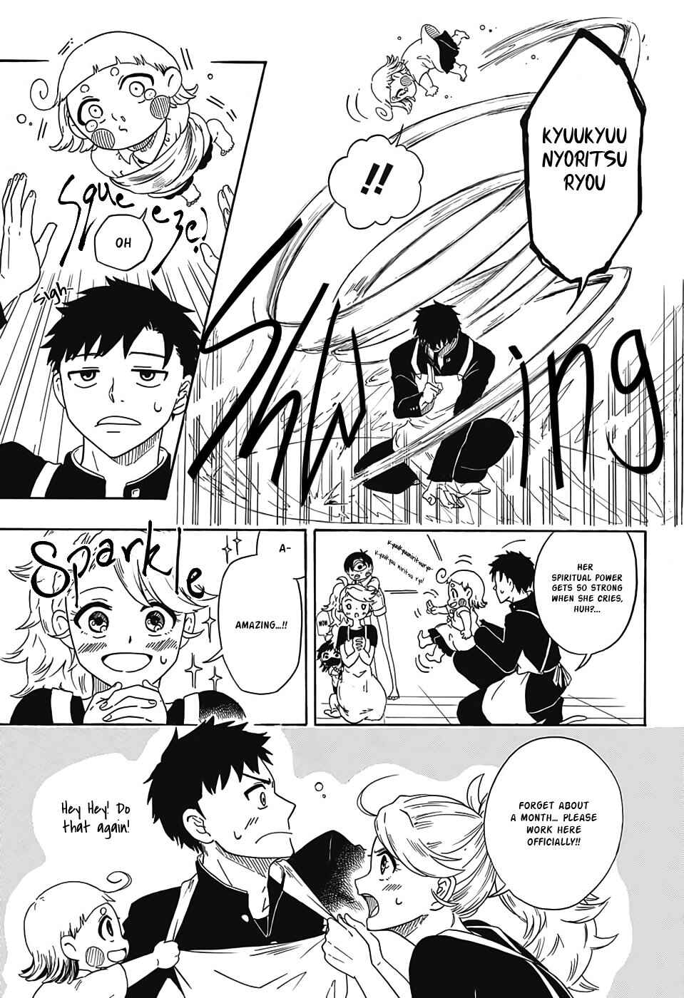 Page 16 Chapter Unknown_57cb Ayashi no Ayashi
