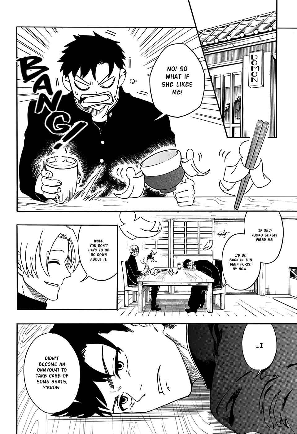 Page 17 Chapter Unknown_57cb Ayashi no Ayashi