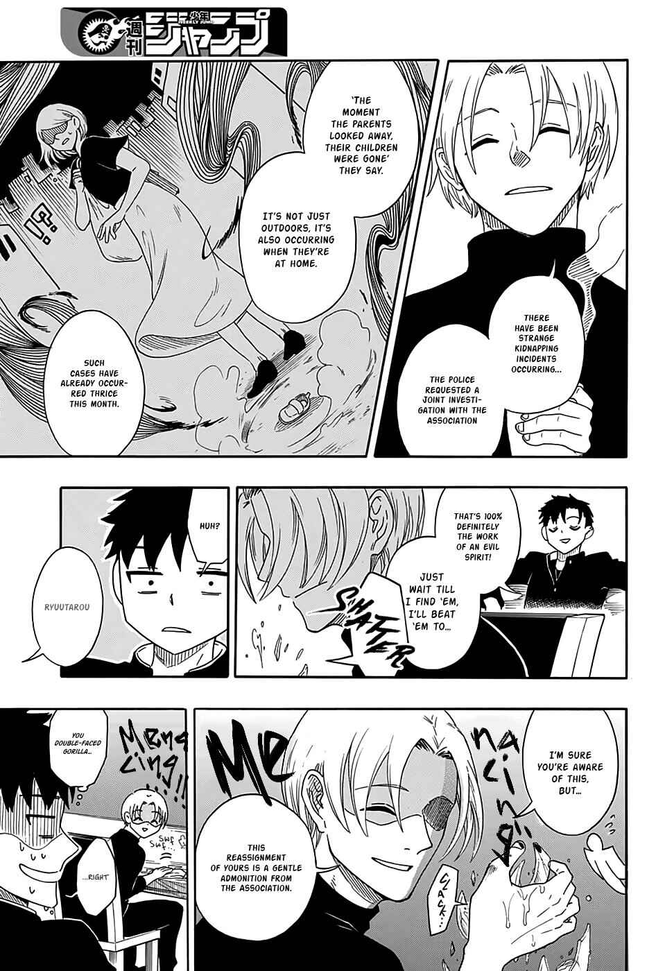 Page 20 Chapter Unknown_57cb Ayashi no Ayashi