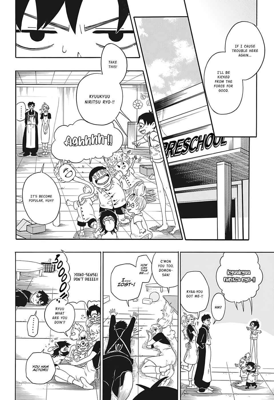Page 21 Chapter Unknown_57cb Ayashi no Ayashi