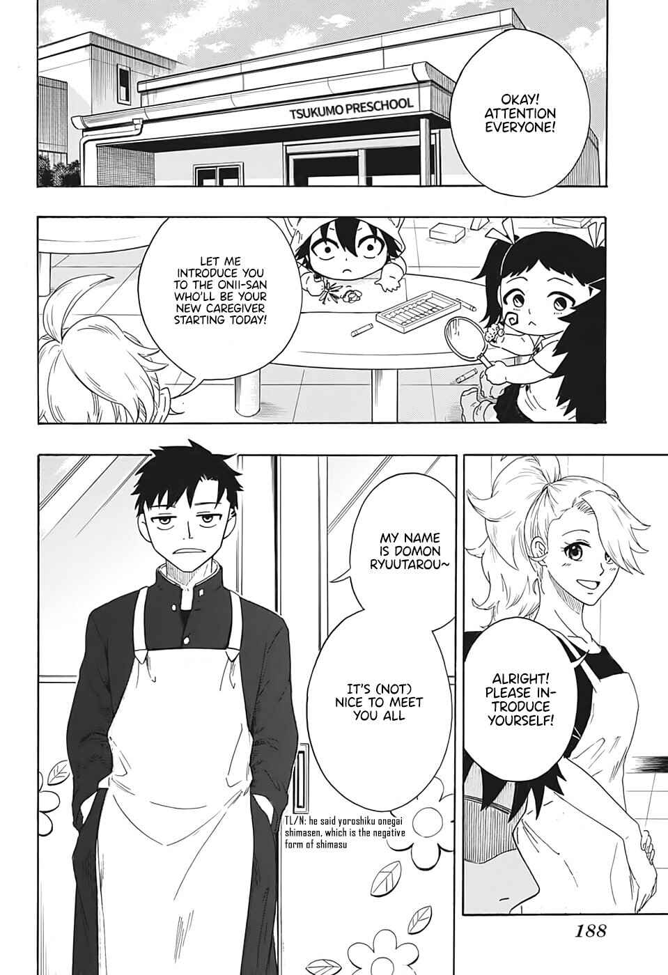Page 3 Chapter Unknown_57cb Ayashi no Ayashi