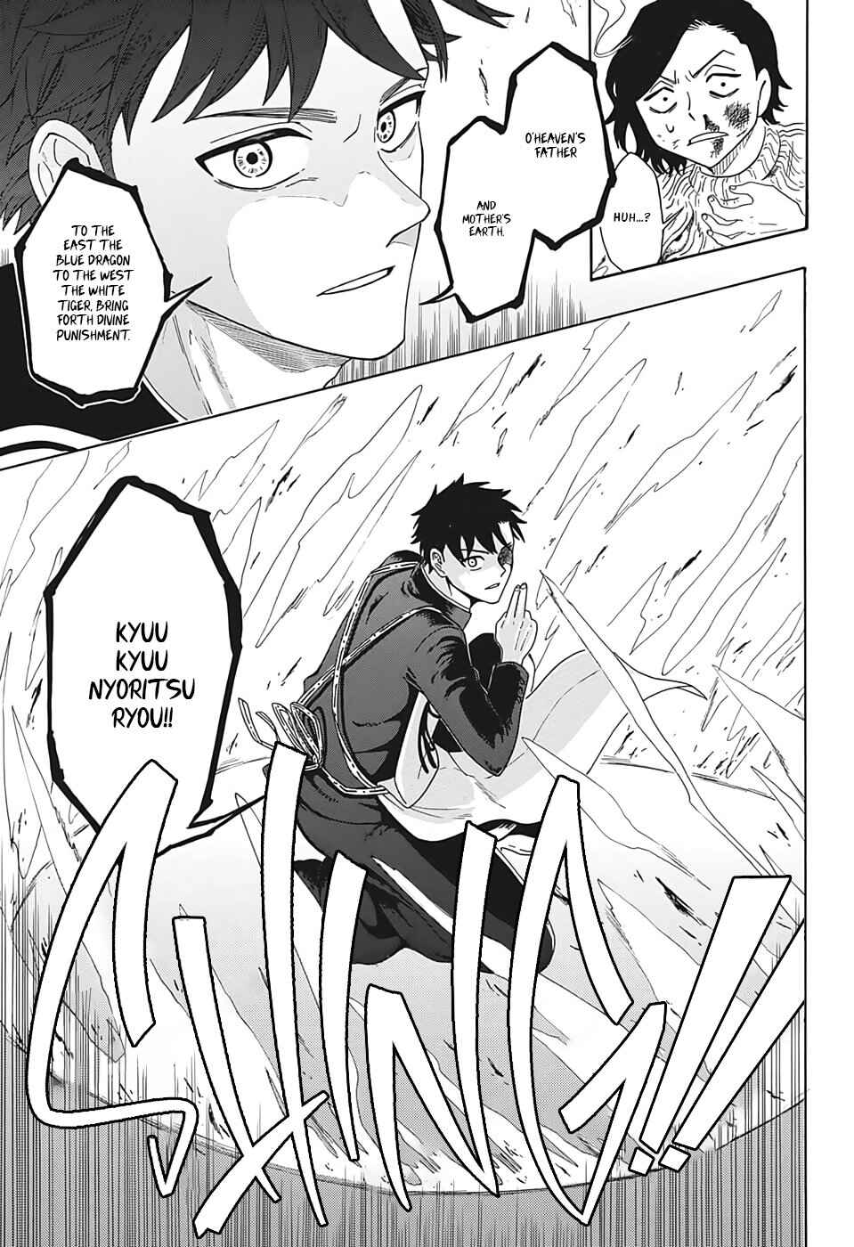 Page 44 Chapter Unknown_57cb Ayashi no Ayashi