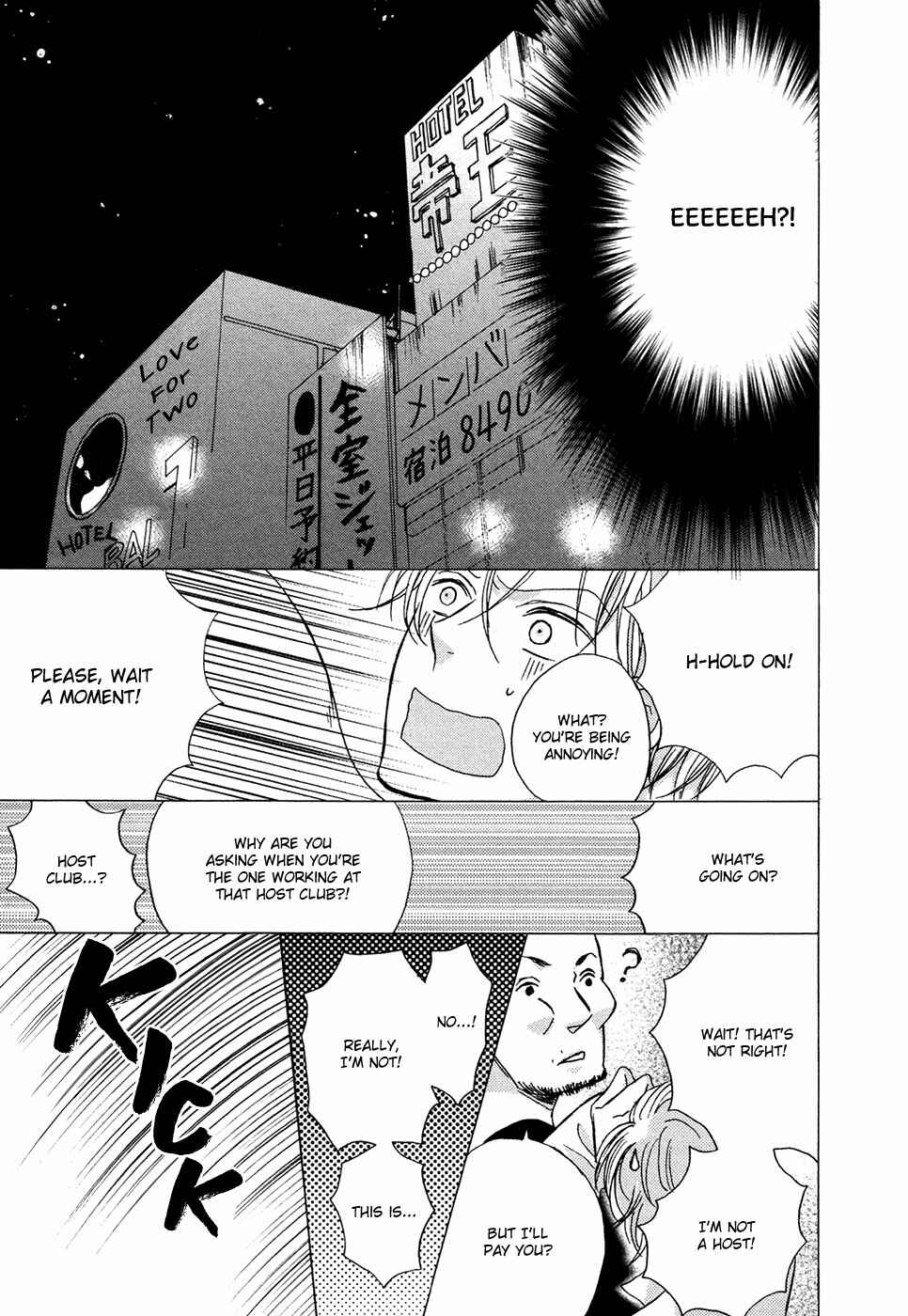 Page 18 Chapter 5 Next Door Honey