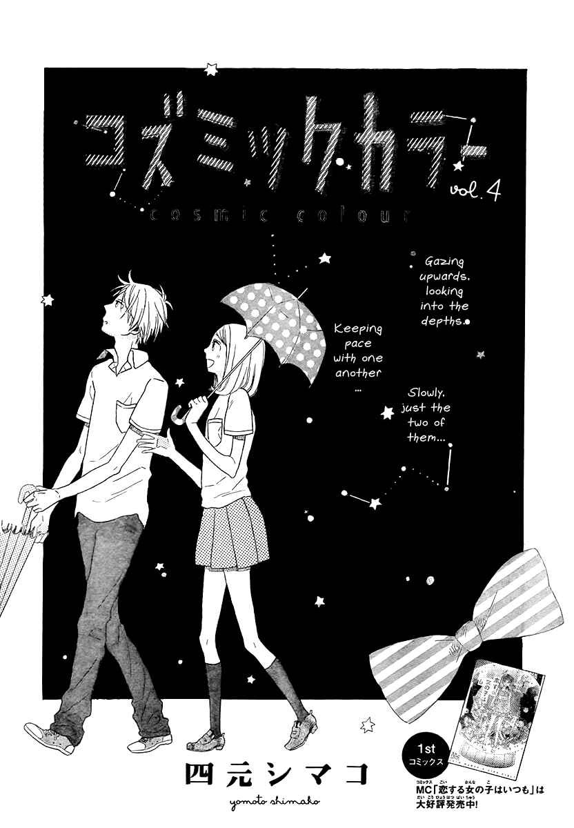 Page 2 Chapter 4 Cosmic Color