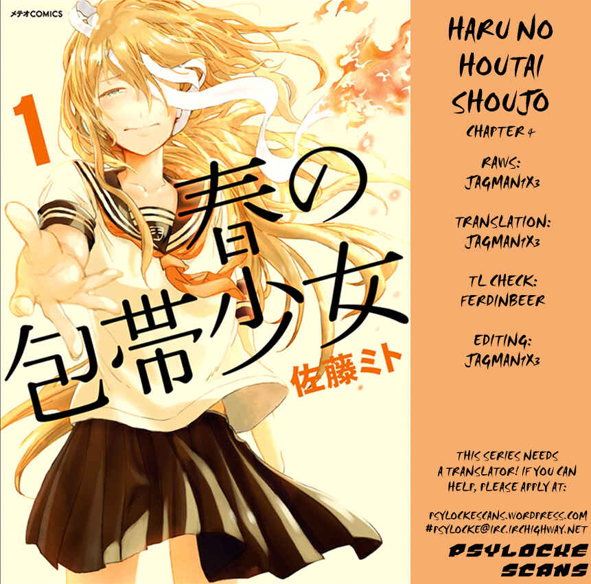 Page 1 Chapter 4 Haru no Houtai Shoujo