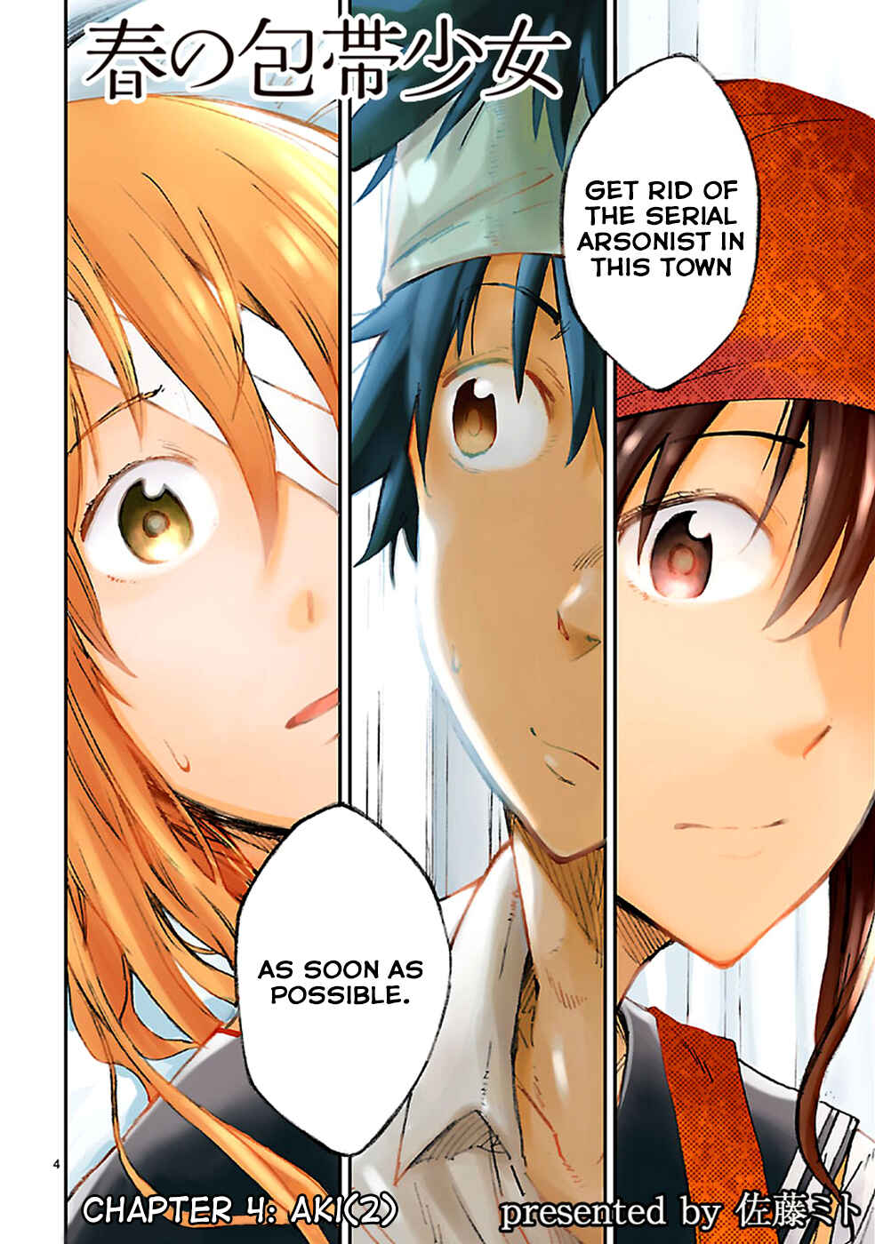 Page 5 Chapter 4 Haru no Houtai Shoujo