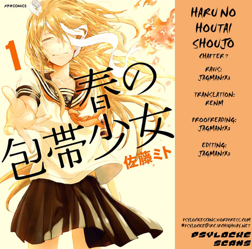 Page 1 Chapter 7 Haru no Houtai Shoujo