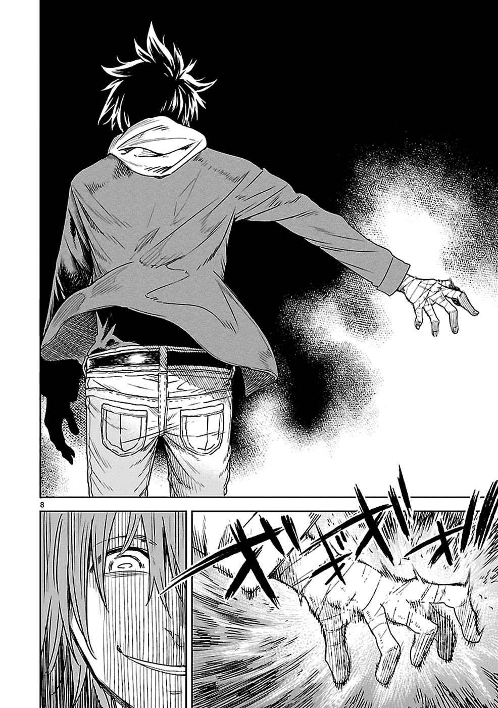 Page 7 Chapter 17 Haru no Houtai Shoujo