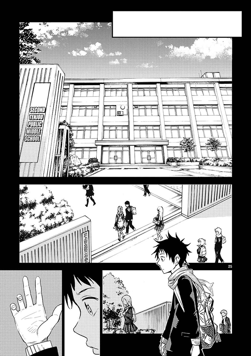 Page 25 Chapter 11 Haru no Houtai Shoujo