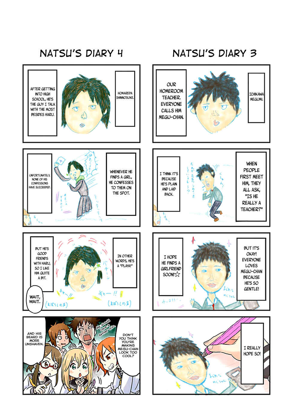 Page 3 Chapter 8.5 Haru no Houtai Shoujo