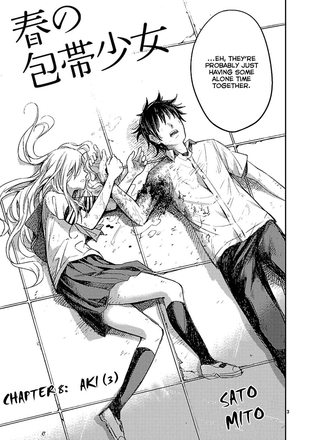 Page 4 Chapter 8 Haru no Houtai Shoujo