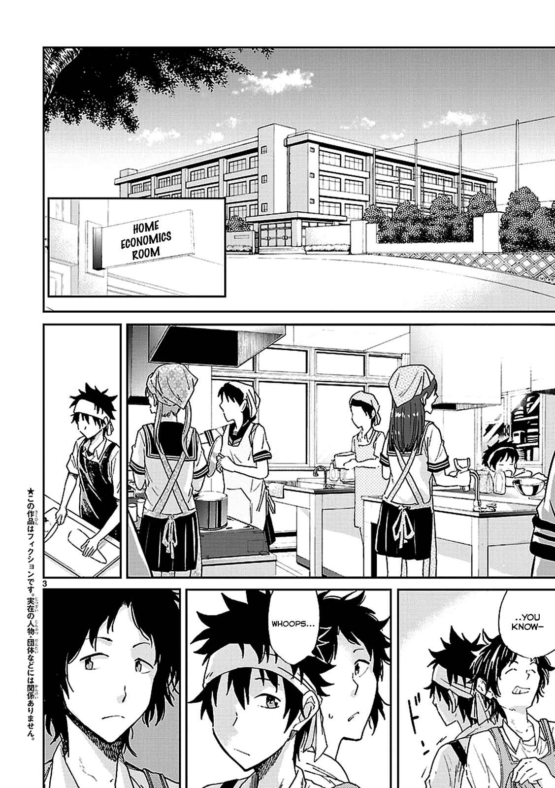 Page 4 Chapter 3 Haru no Houtai Shoujo