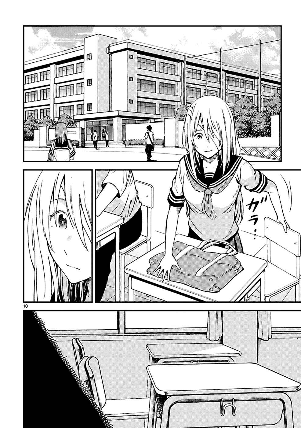 Page 10 Chapter 6 Haru no Houtai Shoujo