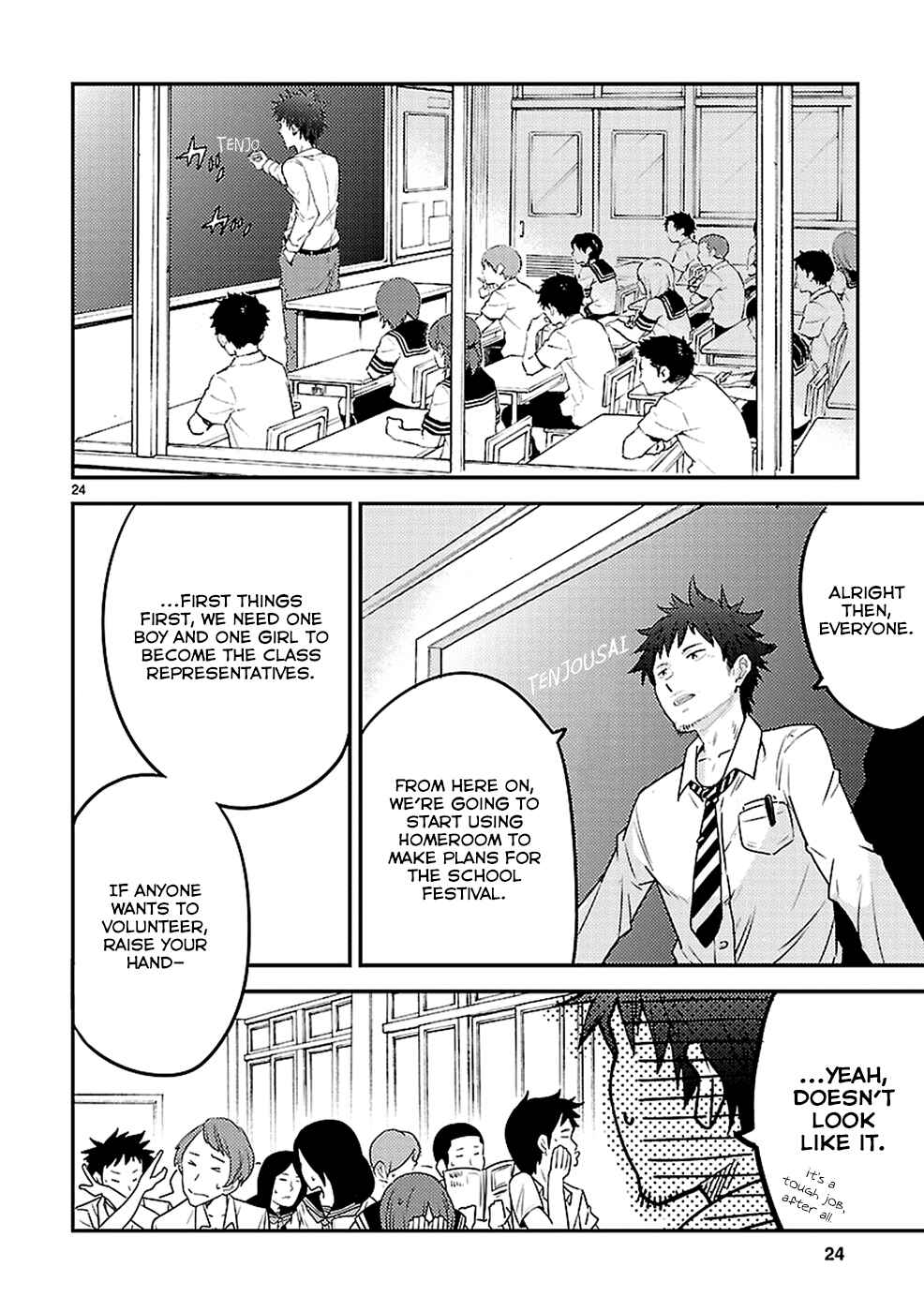 Page 24 Chapter 6 Haru no Houtai Shoujo