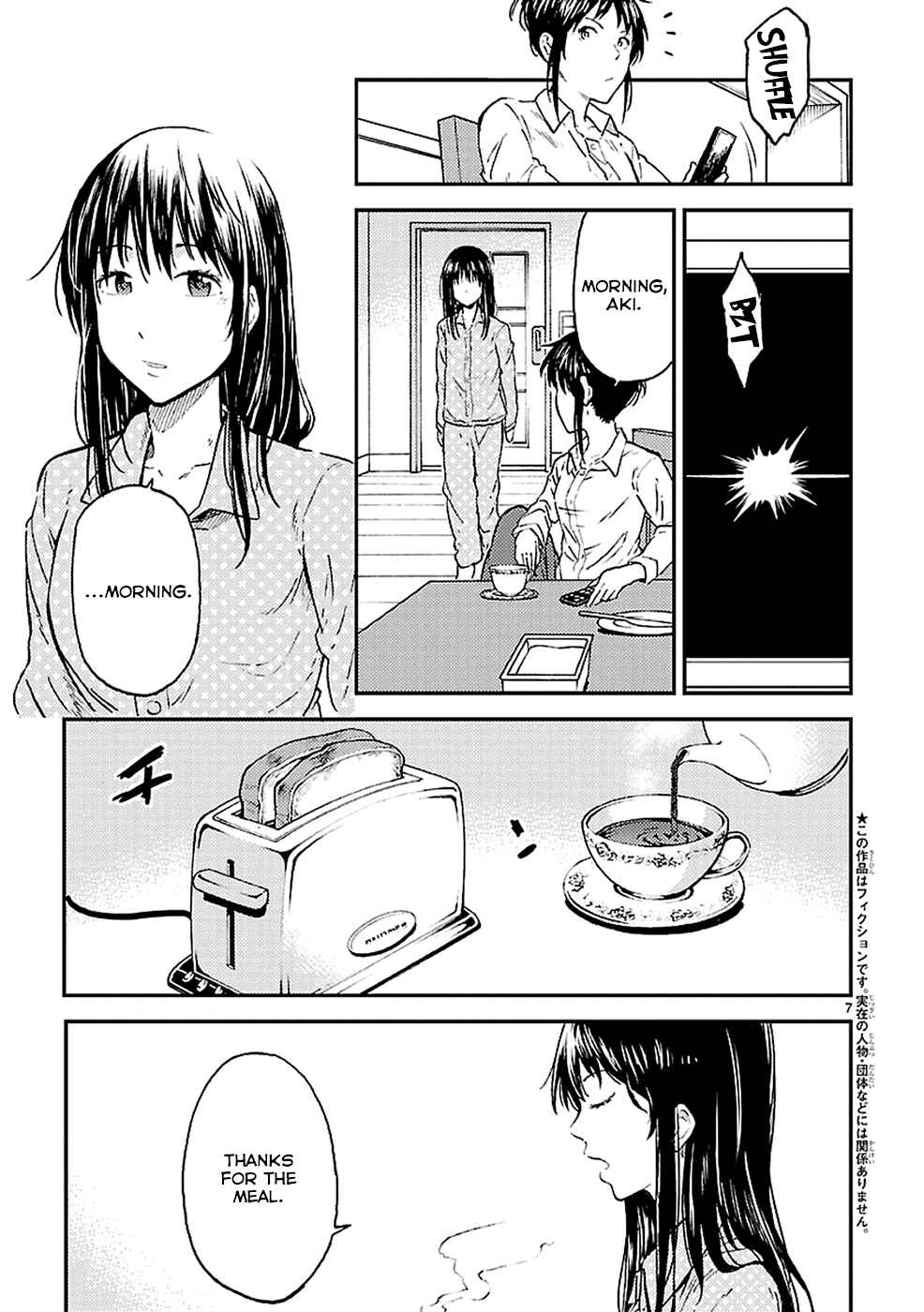 Page 7 Chapter 6 Haru no Houtai Shoujo