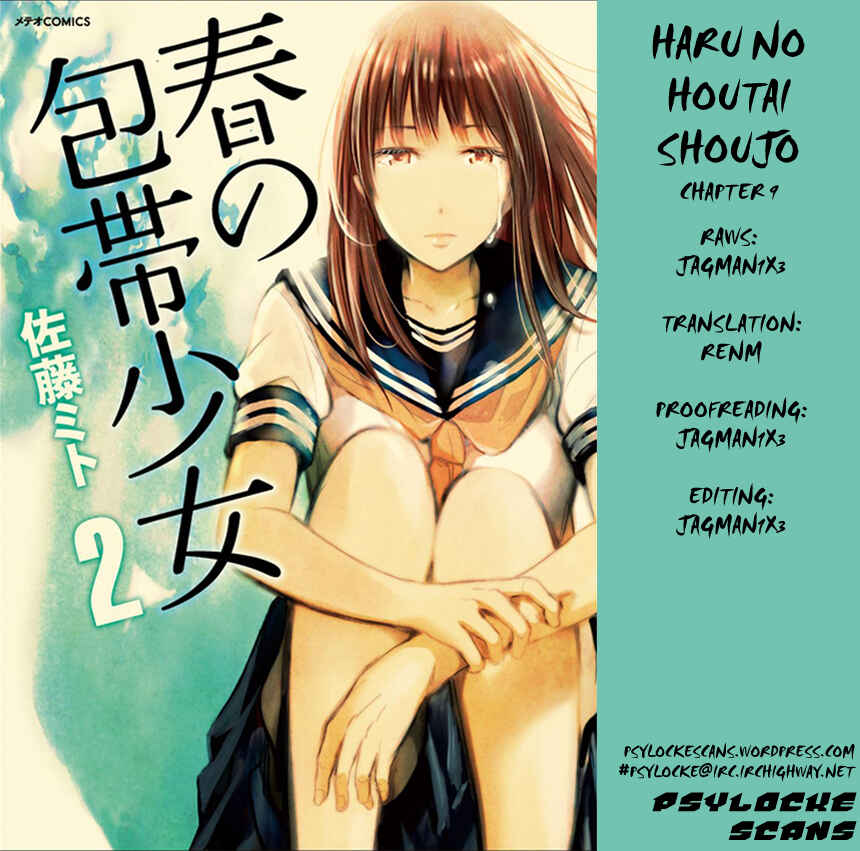 Page 1 Chapter 9 Haru no Houtai Shoujo
