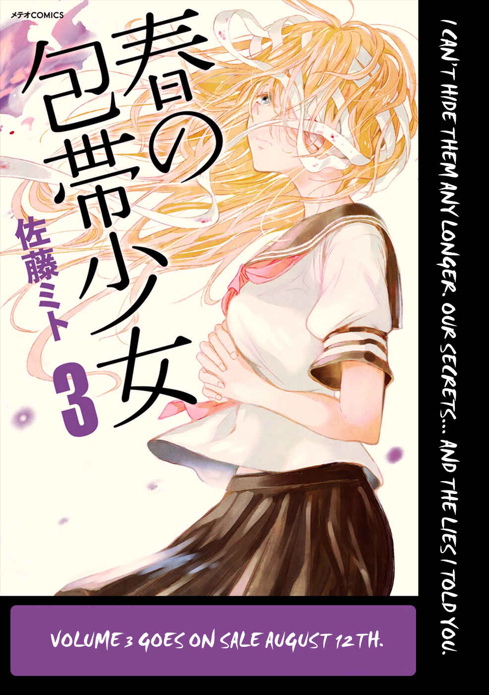 Page 38 Chapter 12 Haru no Houtai Shoujo