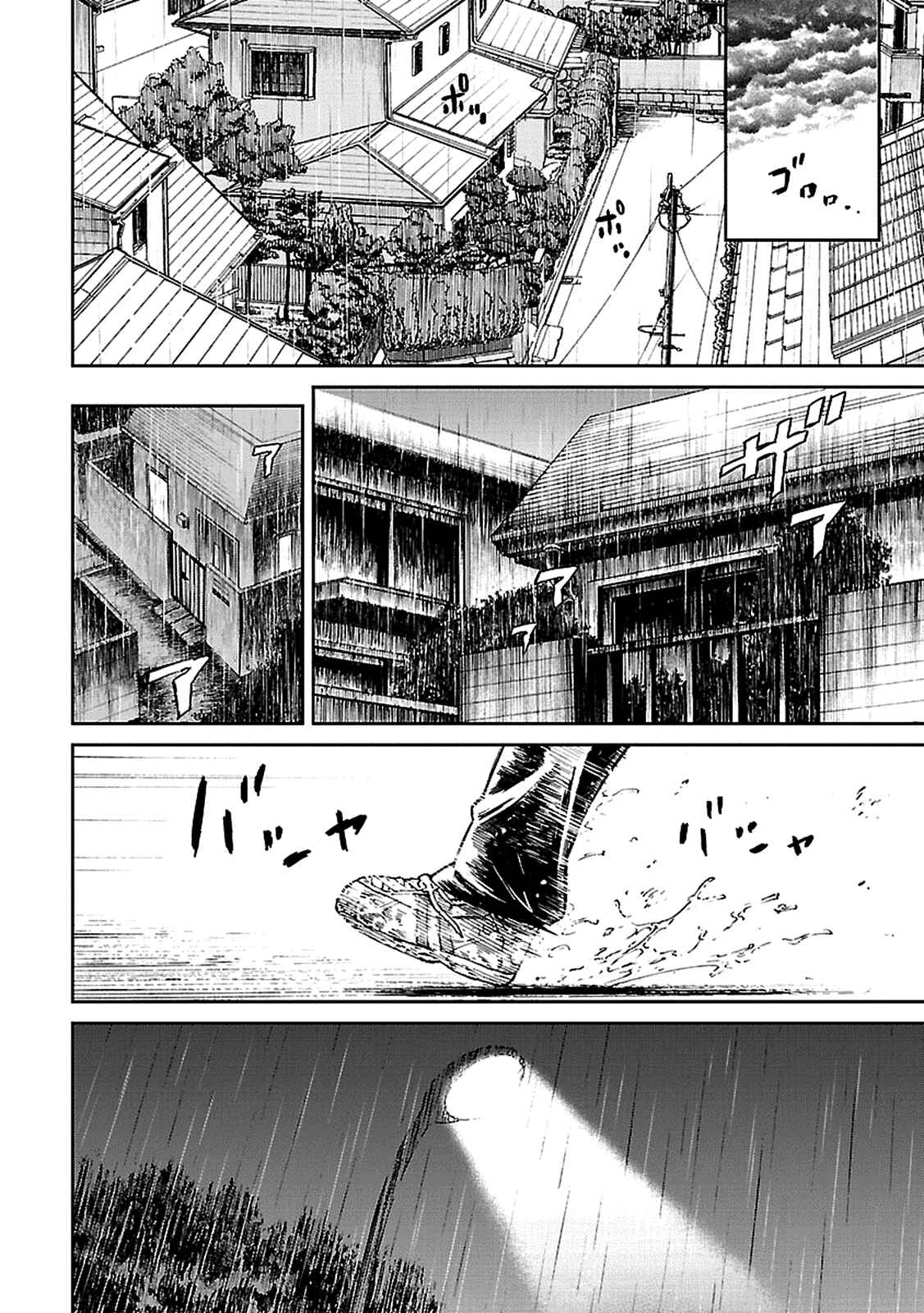 Page 18 Chapter 2 Haru no Houtai Shoujo
