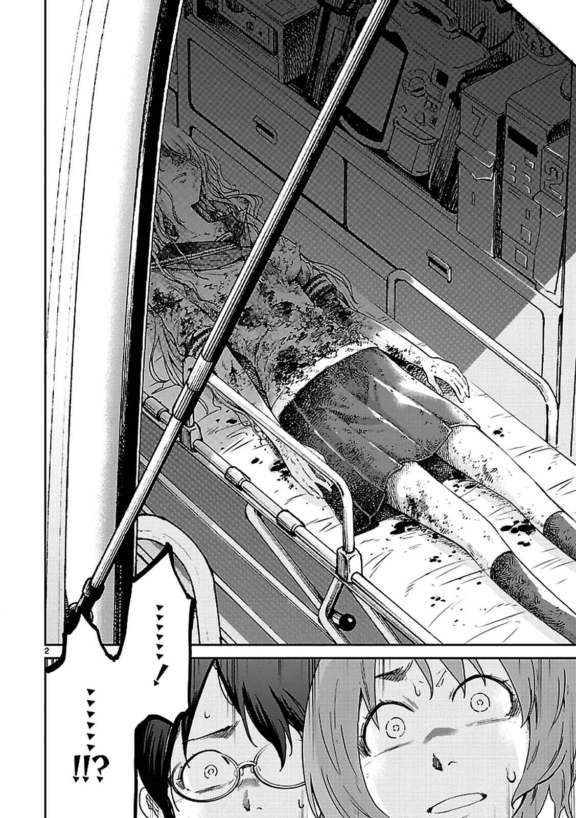 Page 3 Chapter 2 Haru no Houtai Shoujo
