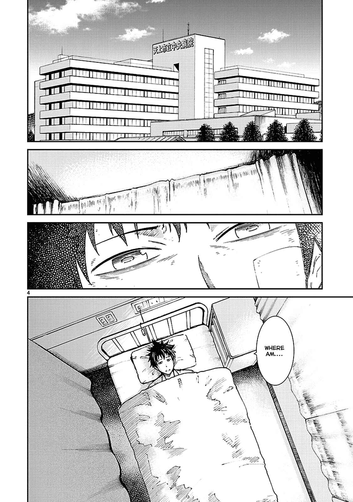 Page 5 Chapter 2 Haru no Houtai Shoujo