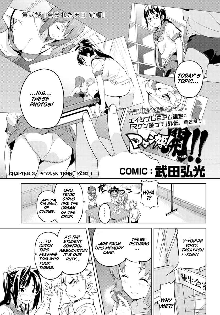 Page 2 Chapter 2 Maken-Ki! -Kai!!-