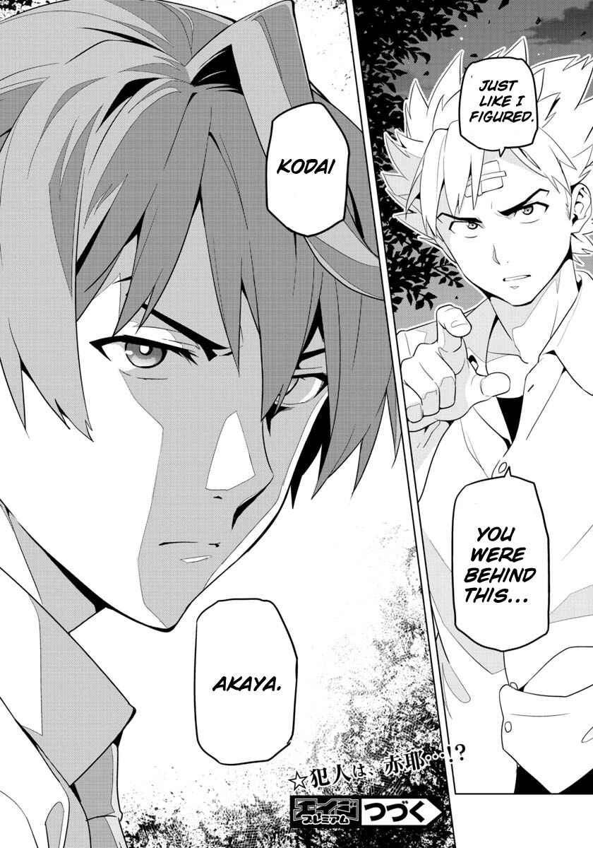 Page 23 Chapter 2 Maken-Ki! -Kai!!-