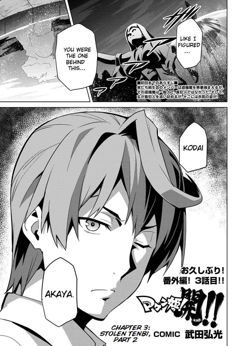 Page 2 Chapter 3 Maken-Ki! -Kai!!-