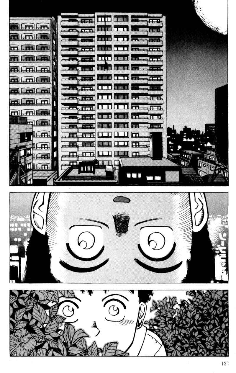 Page 122 Chapter 1 Voyeur