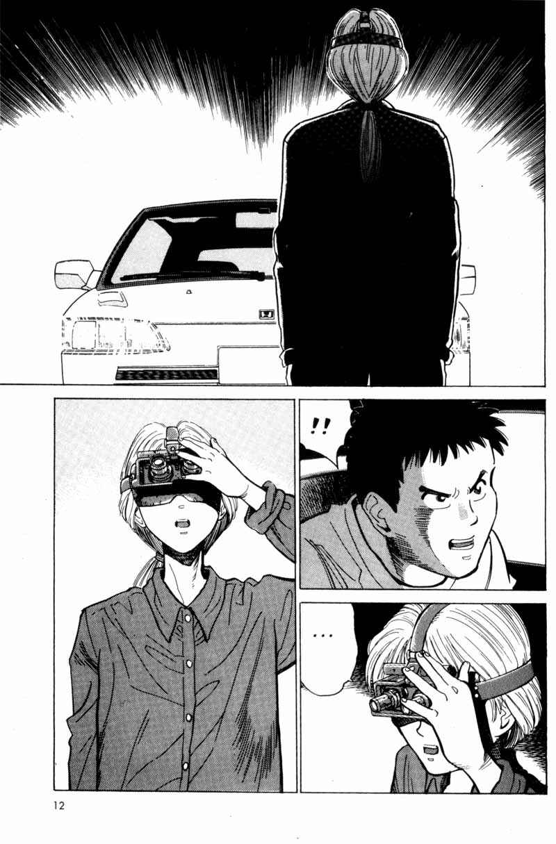 Page 13 Chapter 1 Voyeur