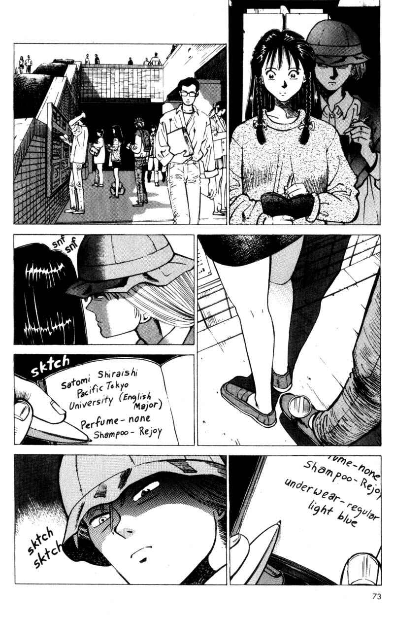 Page 74 Chapter 1 Voyeur
