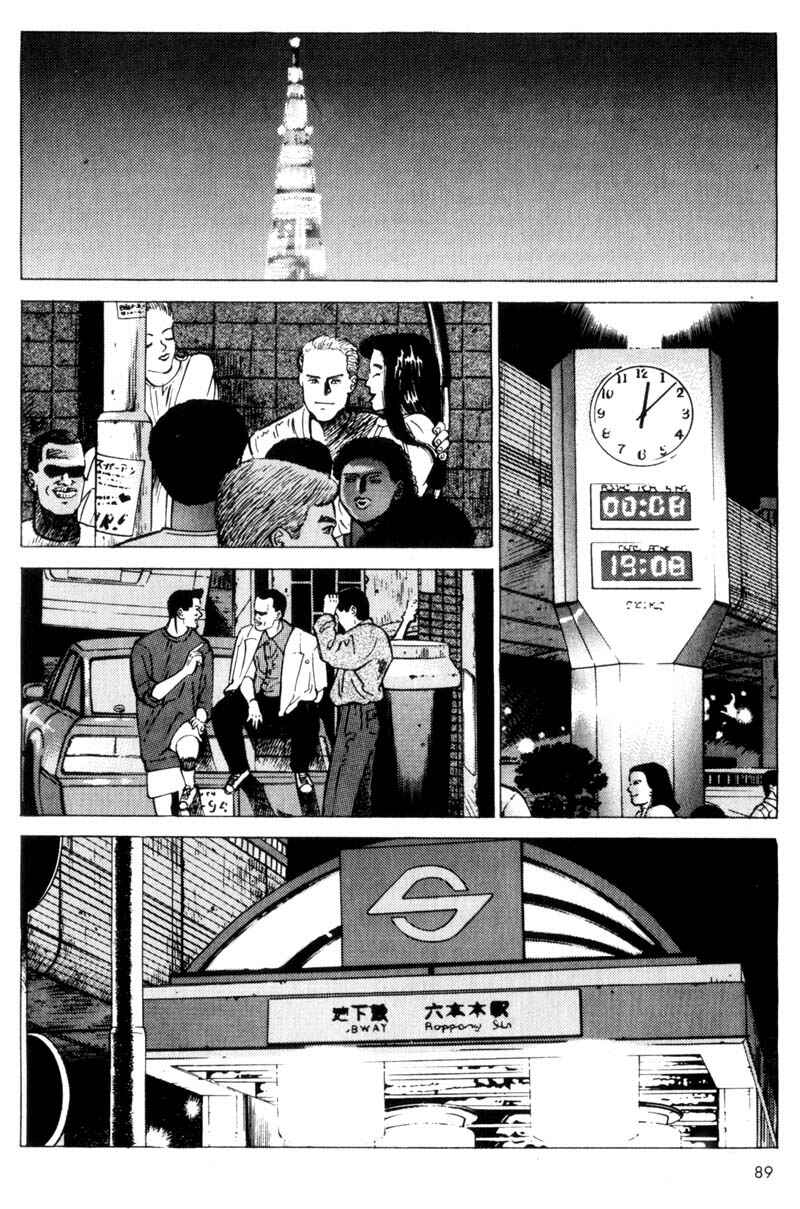Page 90 Chapter 1 Voyeur