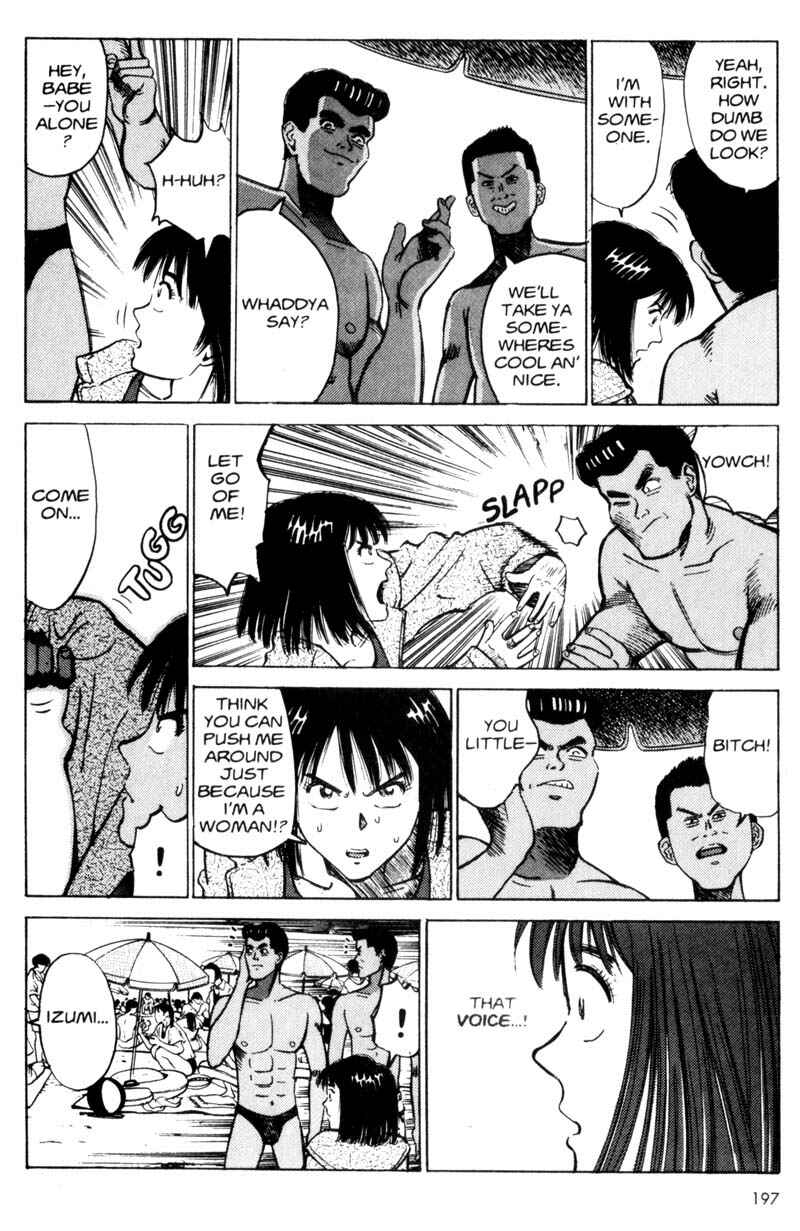 Page 51 Chapter 2 Voyeur