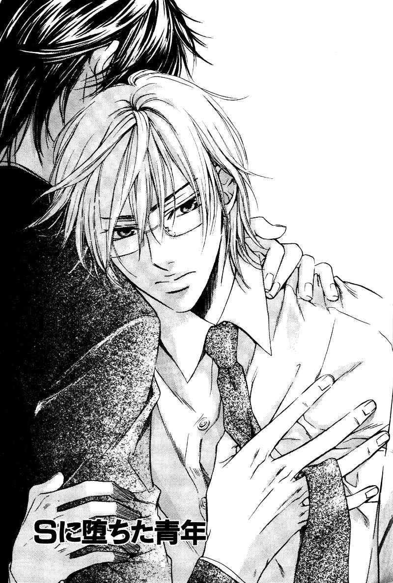 Page 1 Chapter 4 Asobi Janai no