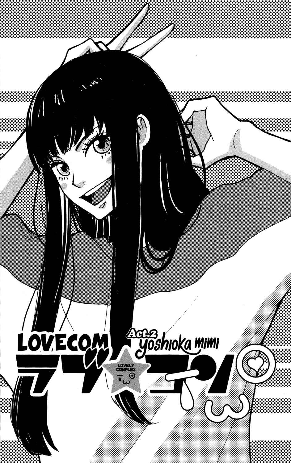 Page 1 Chapter 2 Lovely★Complex TWO