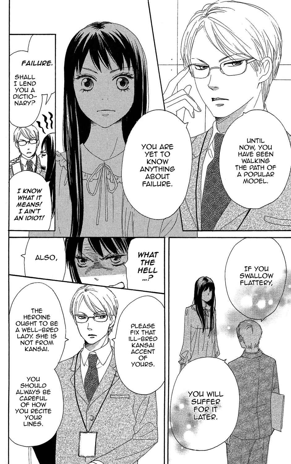 Page 12 Chapter 2 Lovely★Complex TWO