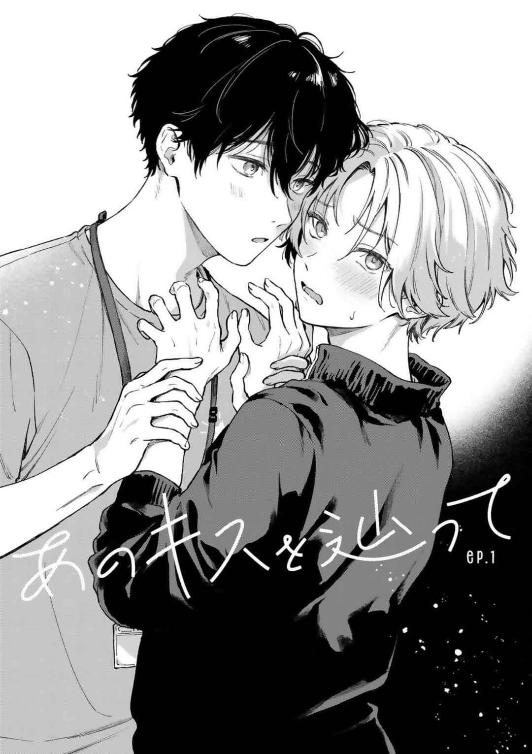 Page 8 Chapter 1 Ano Kiss wo Tadotte