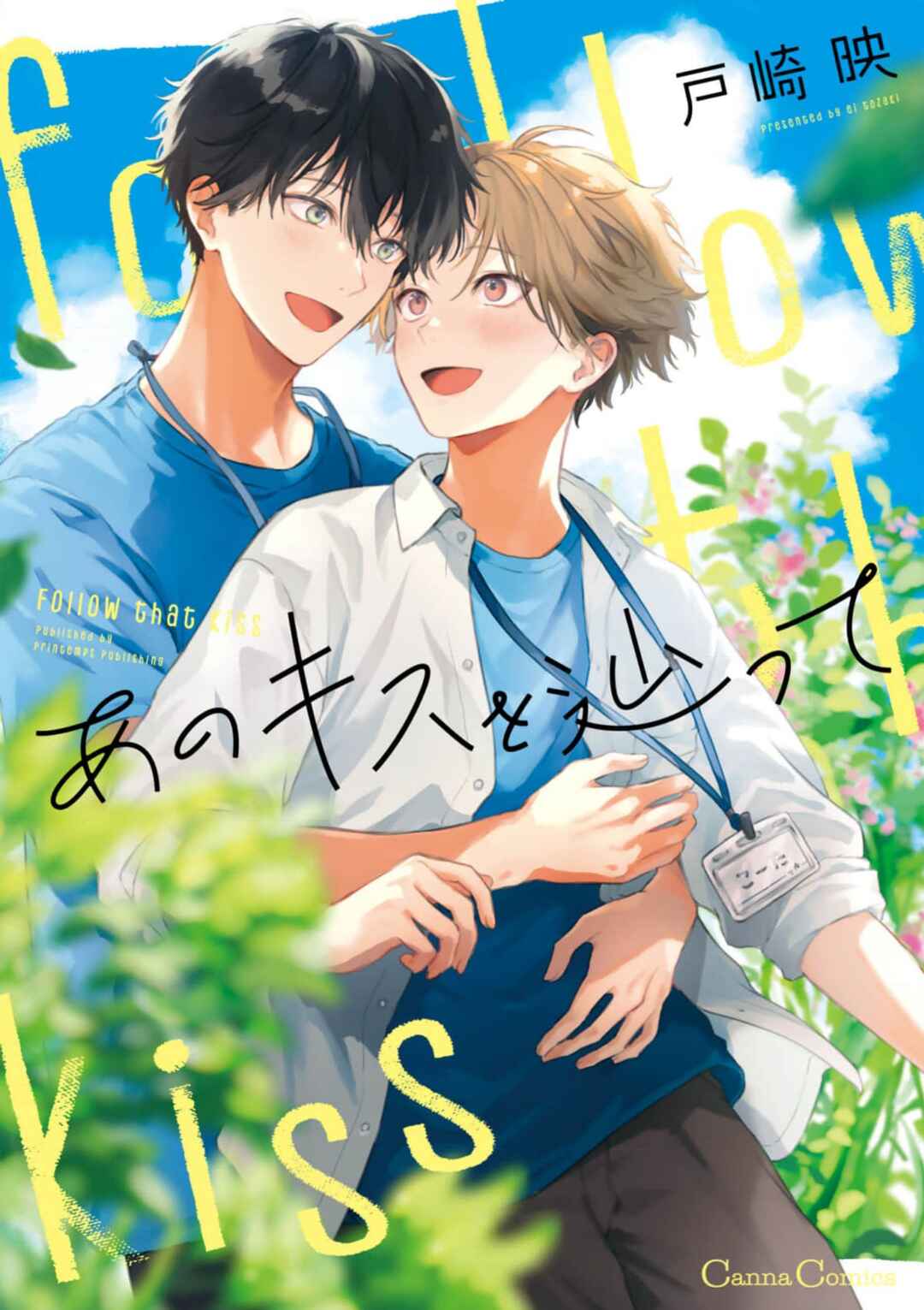 Page 1 Chapter 6.5 Ano Kiss wo Tadotte