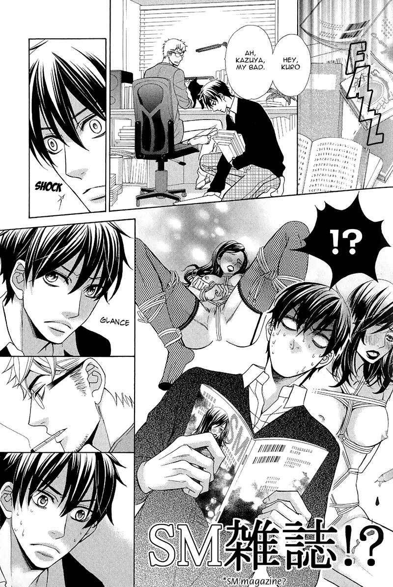Page 12 Chapter 2 Kuroneko wa Shippo de Amaeru