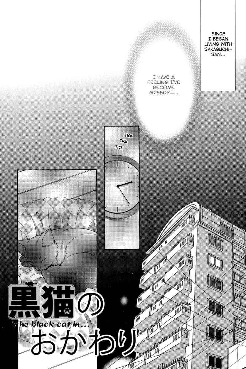 Page 3 Chapter 6 Kuroneko wa Shippo de Amaeru