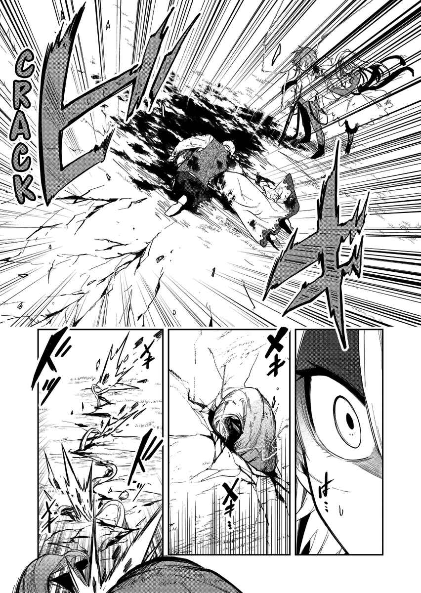 Page 10 Chapter 18 Fushi no Sougishi