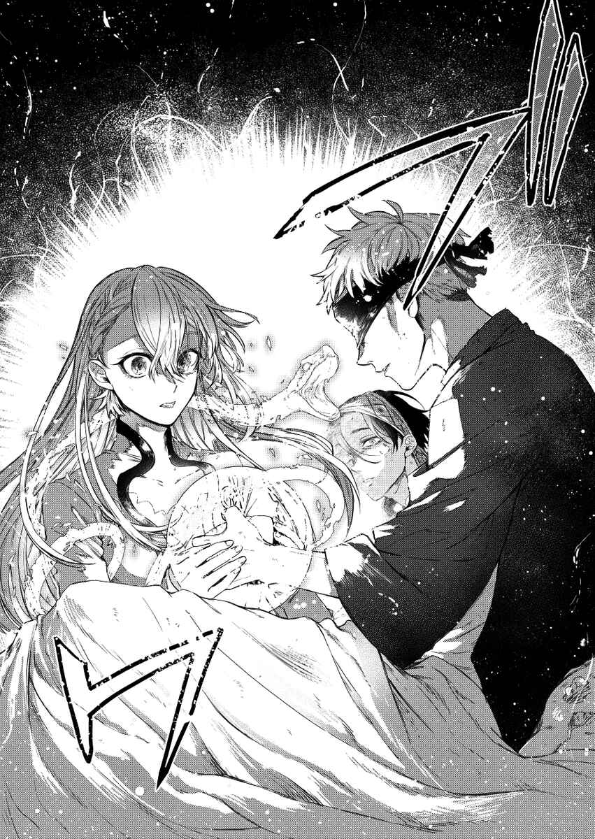 Page 14 Chapter 27 Fushi no Sougishi