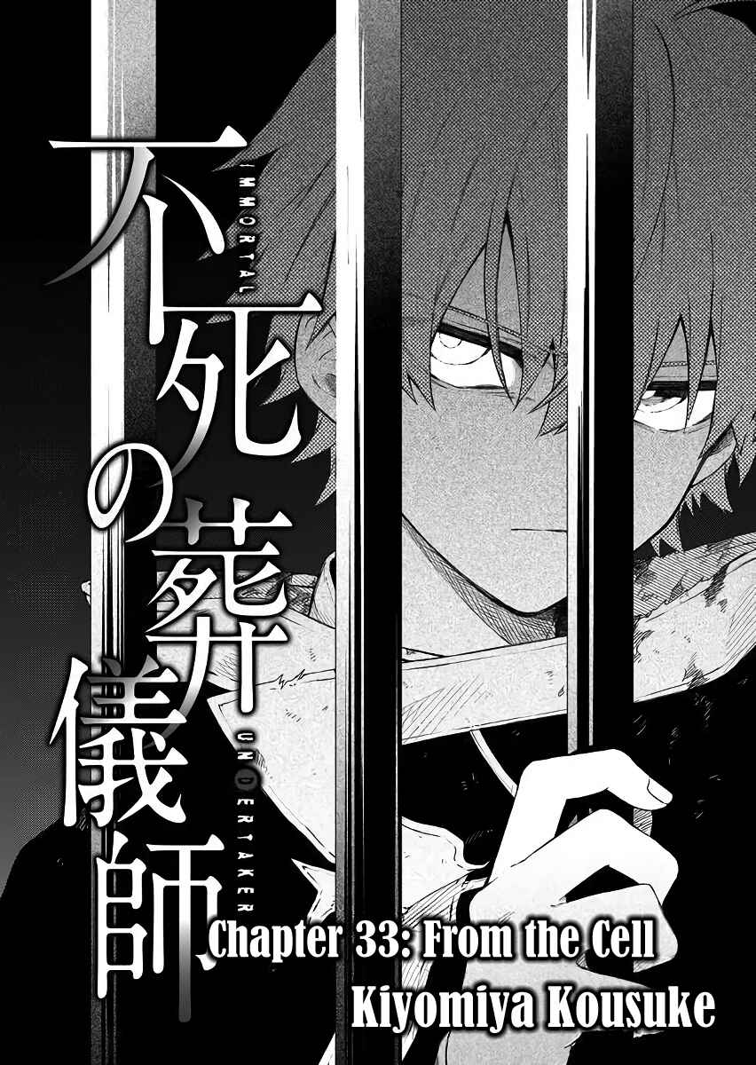 Page 1 Chapter 33 Fushi no Sougishi