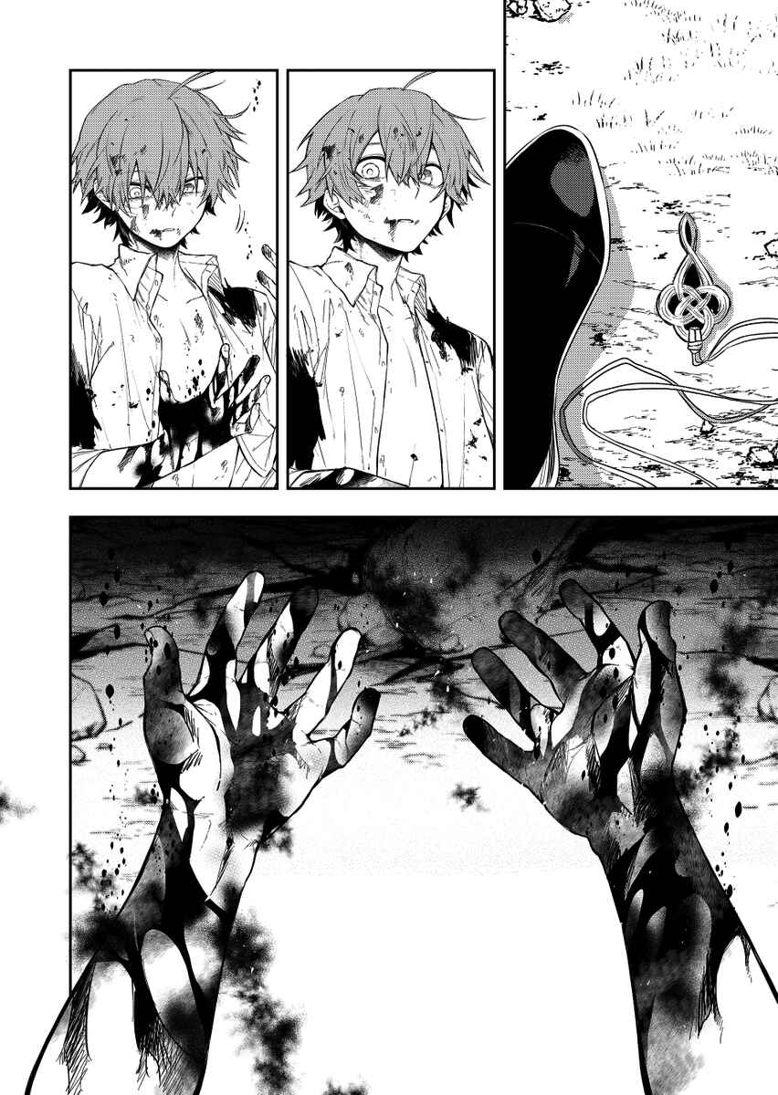 Page 8 Chapter 19 Fushi no Sougishi
