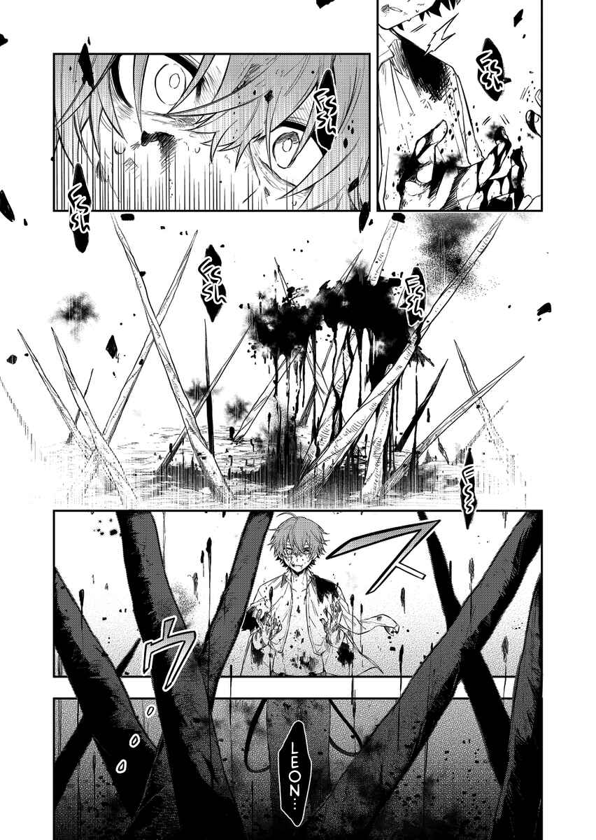 Page 9 Chapter 19 Fushi no Sougishi