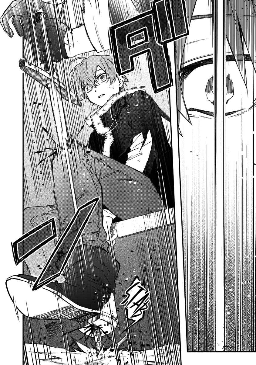 Page 6 Chapter 34 Fushi no Sougishi