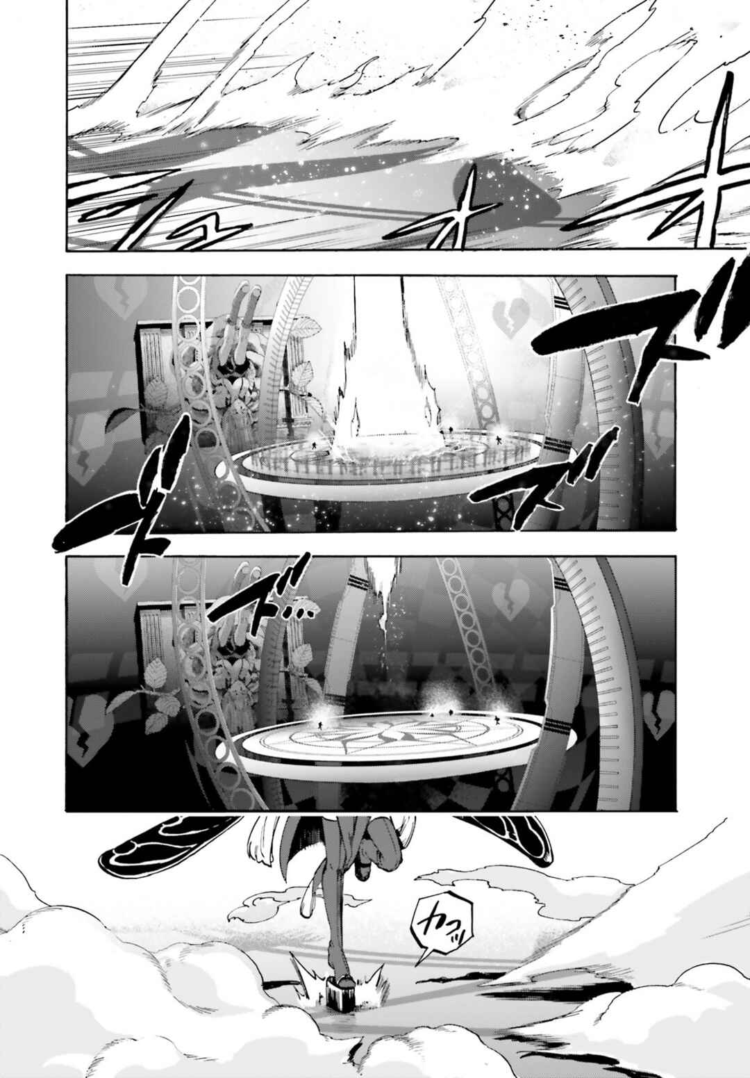 Page 2 Chapter 88 Fate/EXTRA CCC FoxTail