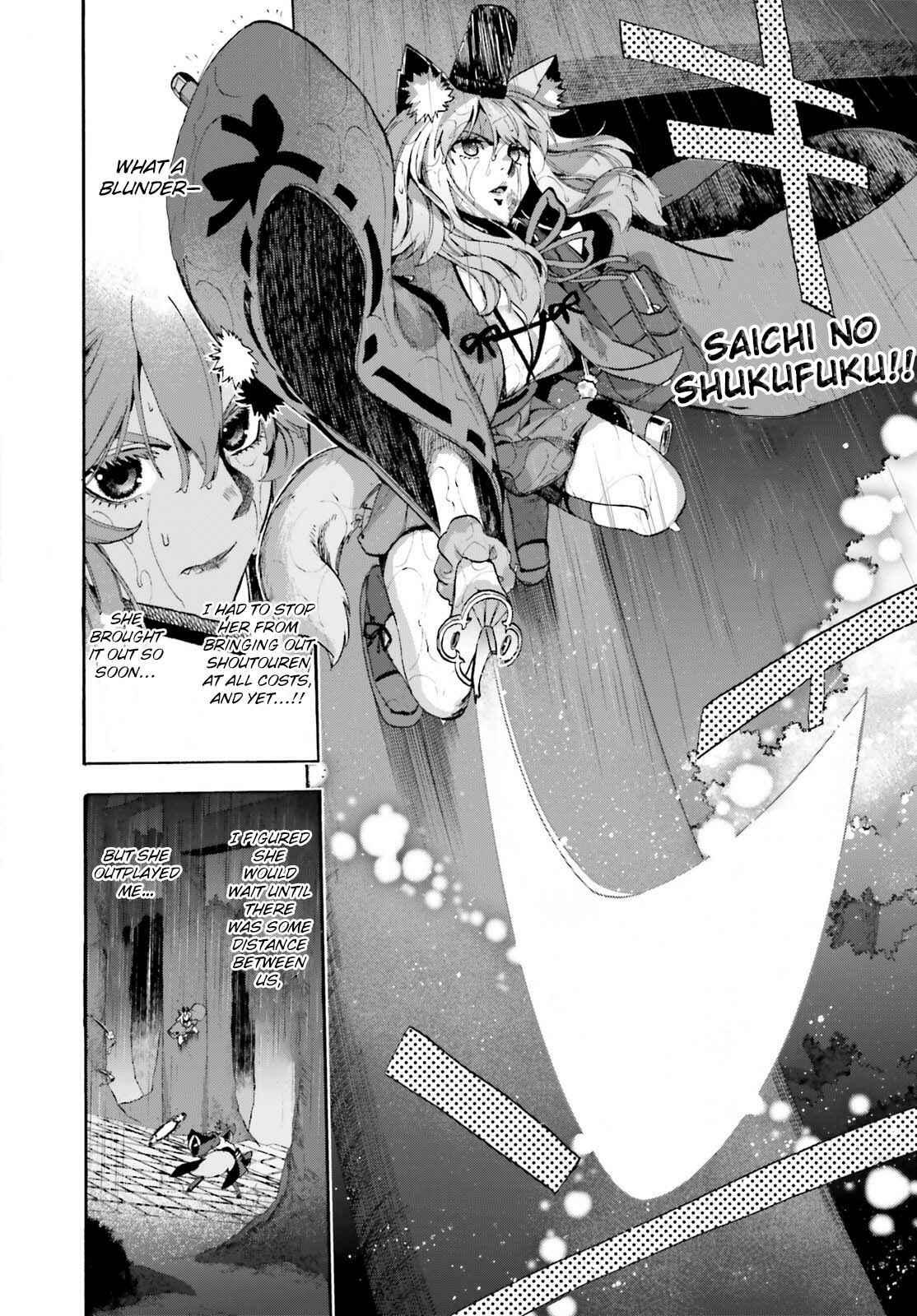 Page 6 Chapter 68 Fate/EXTRA CCC FoxTail